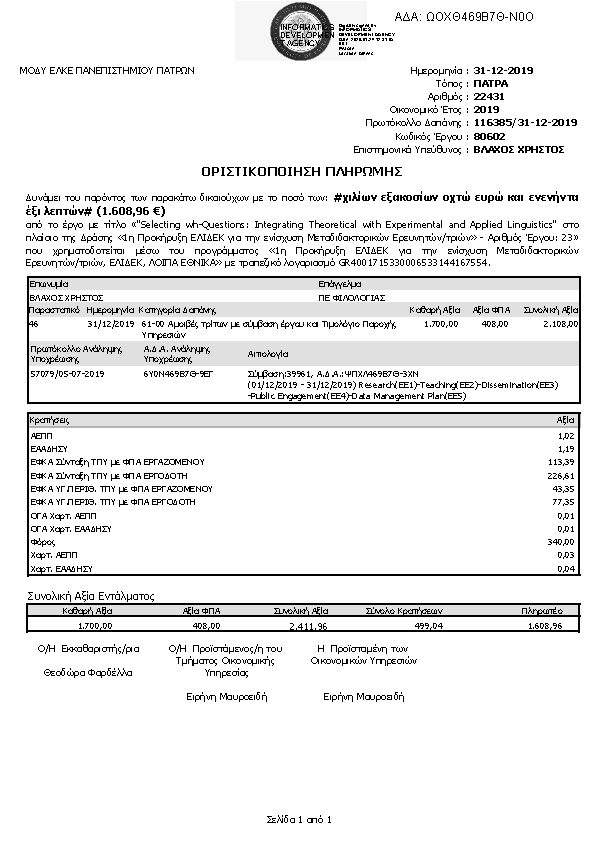 Πρώτη σελίδα του εγγράφου