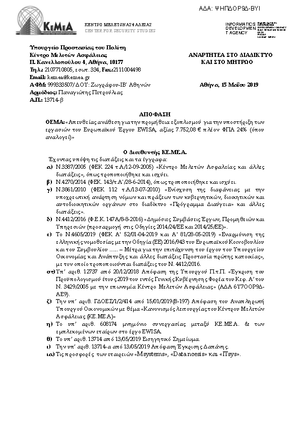 Πληροφορίες και προεπισκόπηση εγγράφου