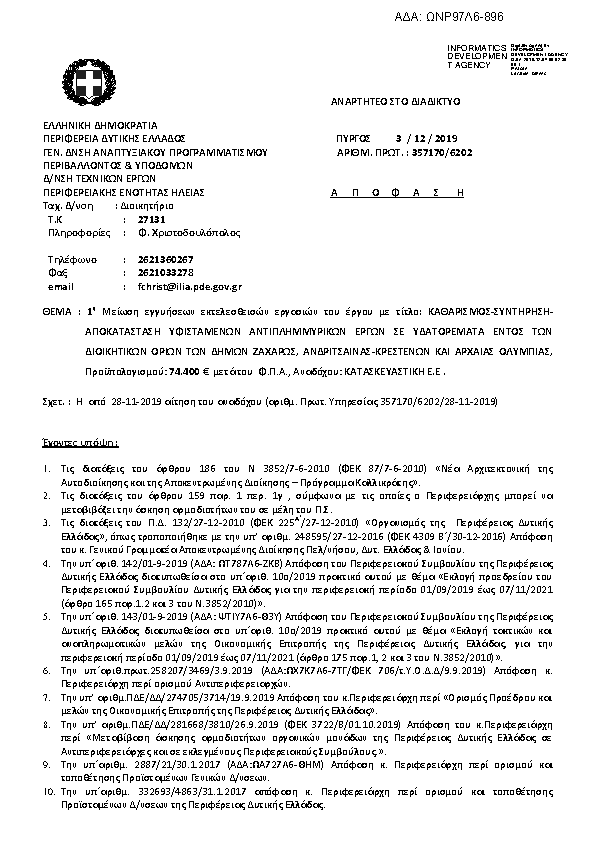 Πληροφορίες και προεπισκόπηση εγγράφου