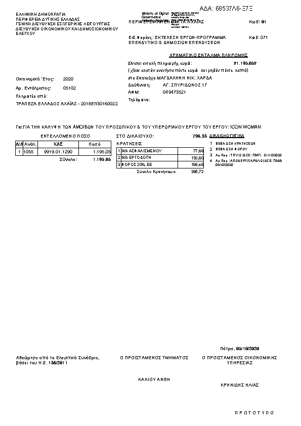 Πληροφορίες και προεπισκόπηση εγγράφου