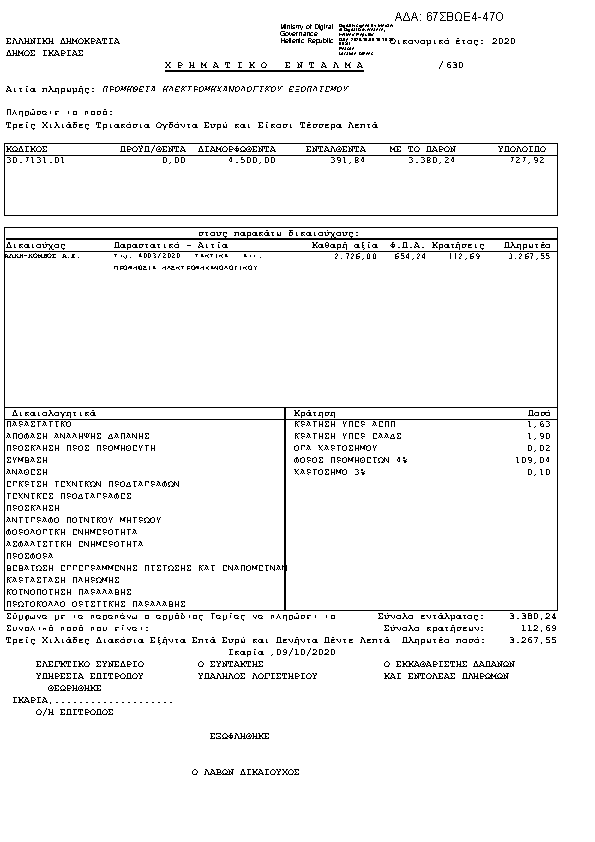 Πληροφορίες και προεπισκόπηση εγγράφου