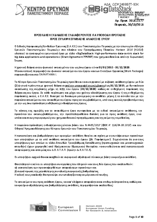 Πληροφορίες και προεπισκόπηση εγγράφου