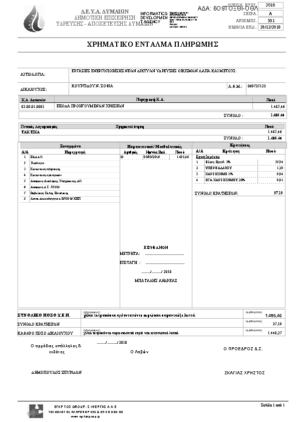 Πληροφορίες και προεπισκόπηση εγγράφου