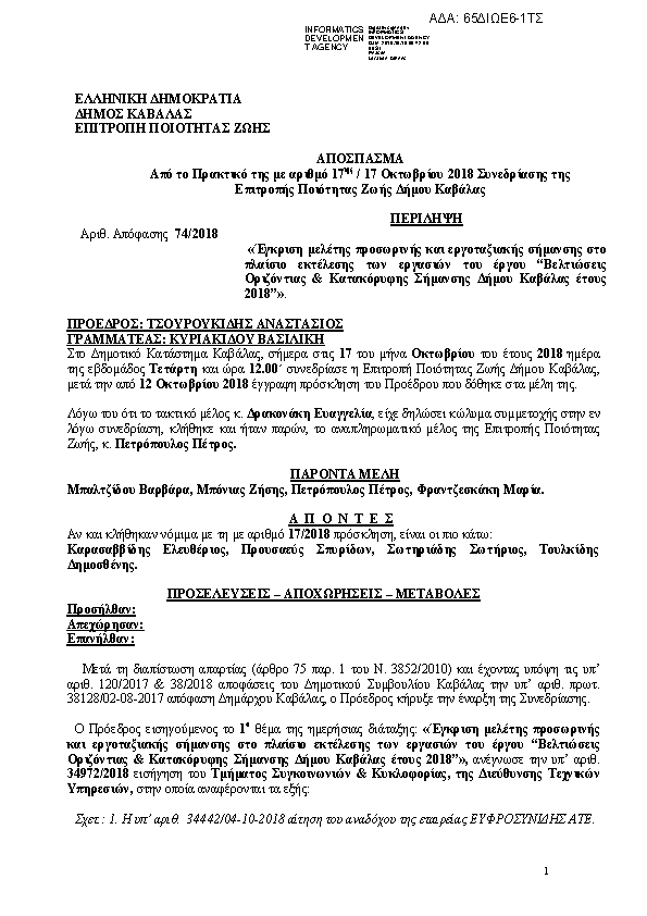 Πληροφορίες και προεπισκόπηση εγγράφου