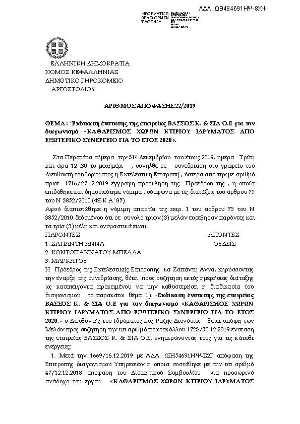 Πρώτη σελίδα του εγγράφου