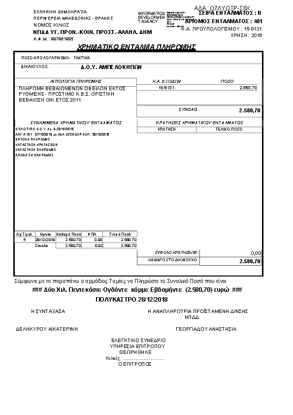 Πληροφορίες και προεπισκόπηση εγγράφου