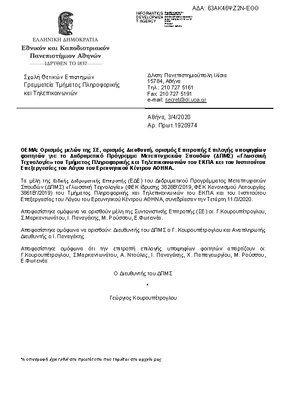 Πρώτη σελίδα του εγγράφου