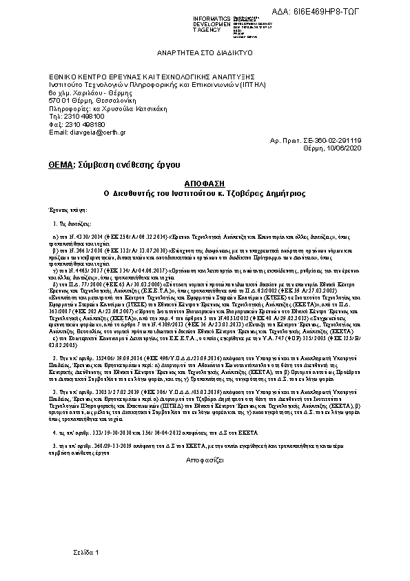 Πληροφορίες και προεπισκόπηση εγγράφου