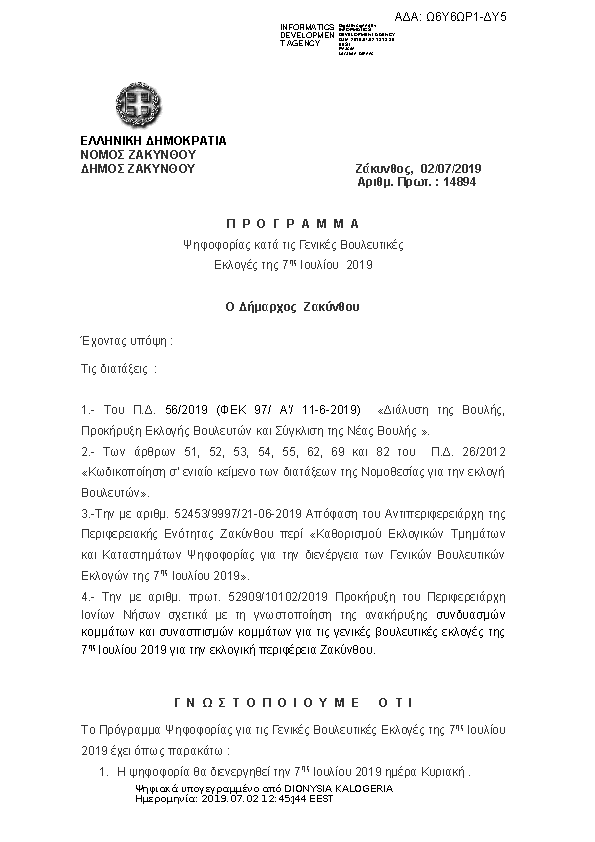 Πληροφορίες και προεπισκόπηση εγγράφου