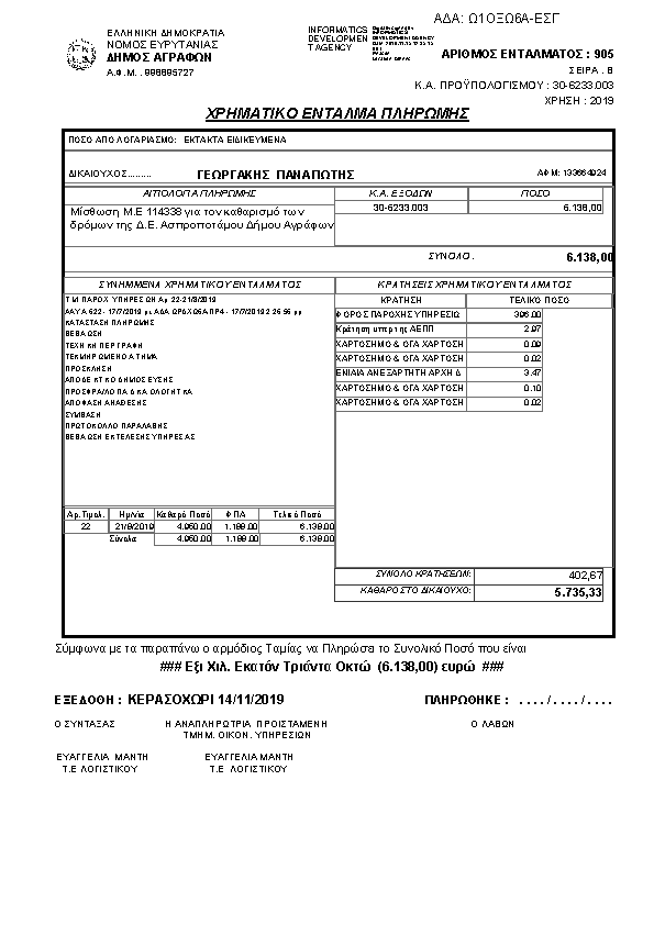 Πληροφορίες και προεπισκόπηση εγγράφου