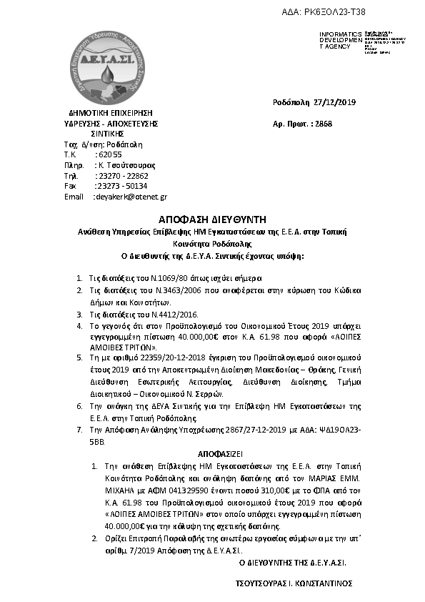 Πληροφορίες και προεπισκόπηση εγγράφου