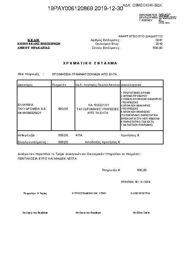 Πληροφορίες και προεπισκόπηση εγγράφου