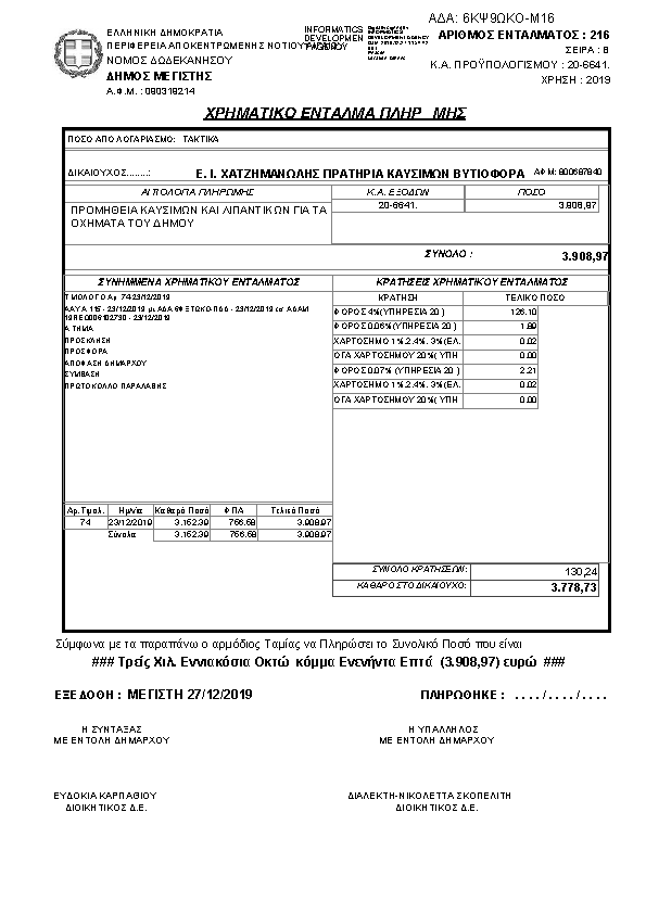 Πληροφορίες και προεπισκόπηση εγγράφου