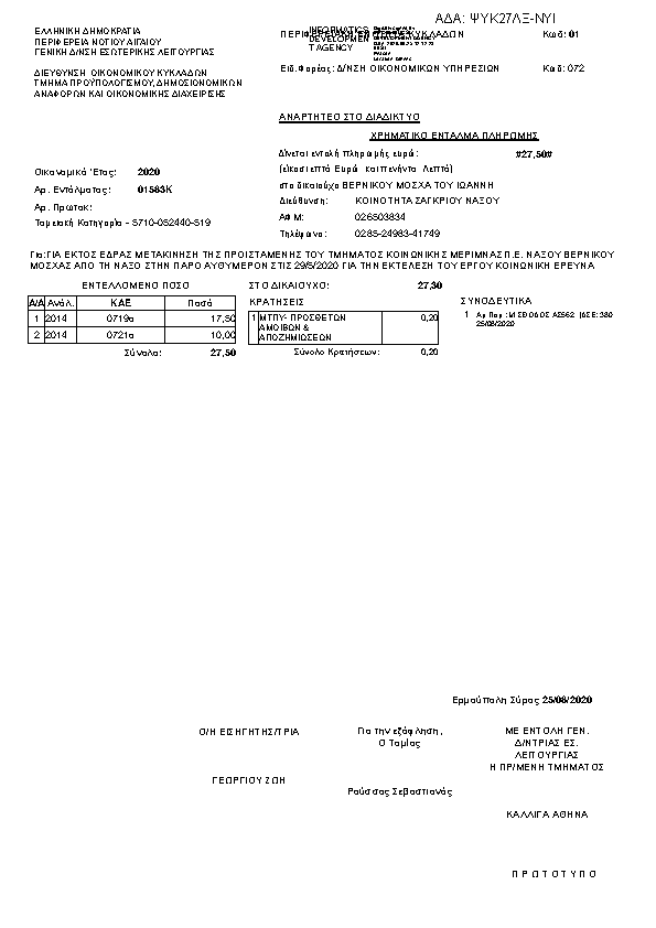 Πληροφορίες και προεπισκόπηση εγγράφου