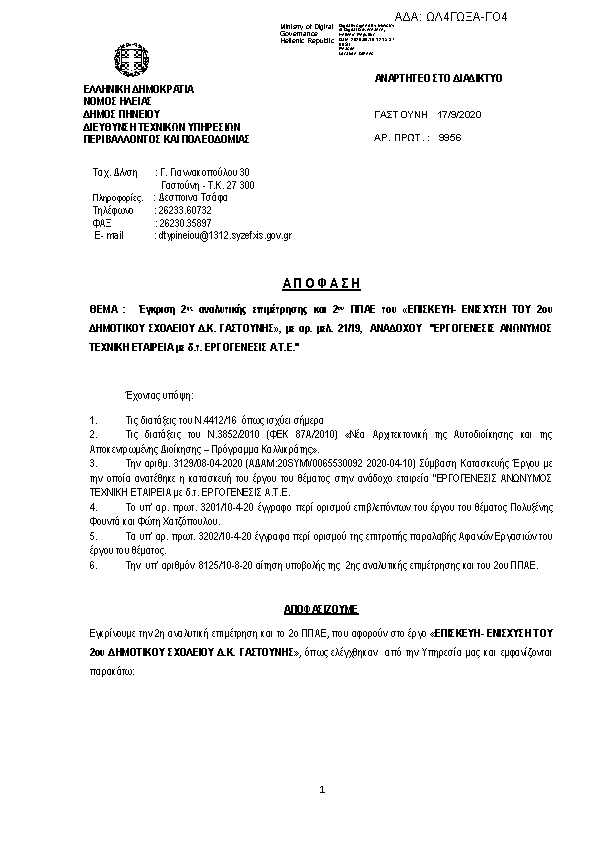 Πληροφορίες και προεπισκόπηση εγγράφου