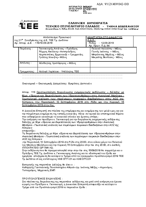 Πρώτη σελίδα του εγγράφου