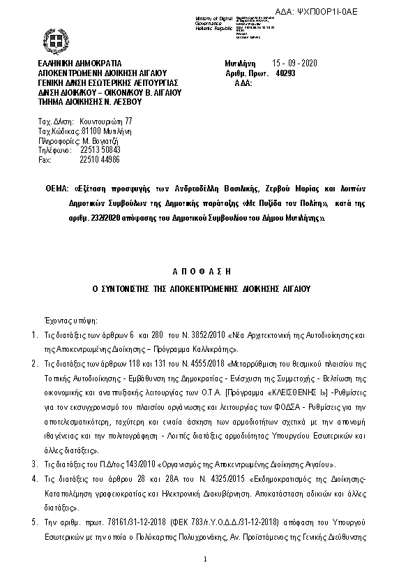 Πρώτη σελίδα του εγγράφου