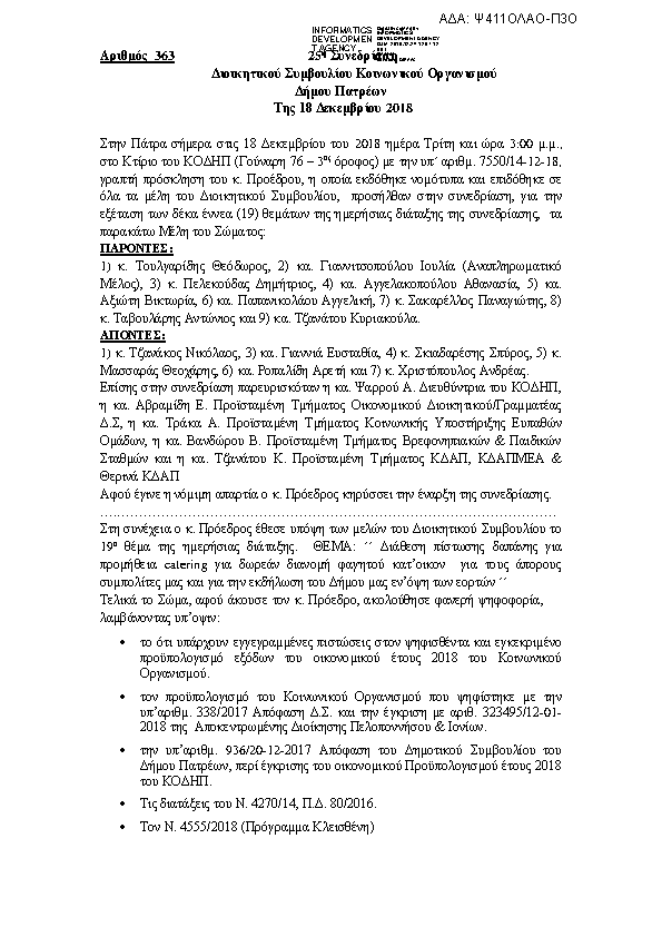 Πληροφορίες και προεπισκόπηση εγγράφου