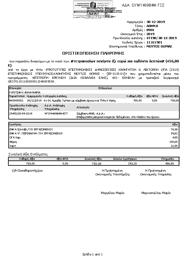 Πληροφορίες και προεπισκόπηση εγγράφου