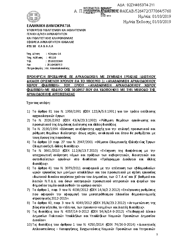 Πληροφορίες και προεπισκόπηση εγγράφου