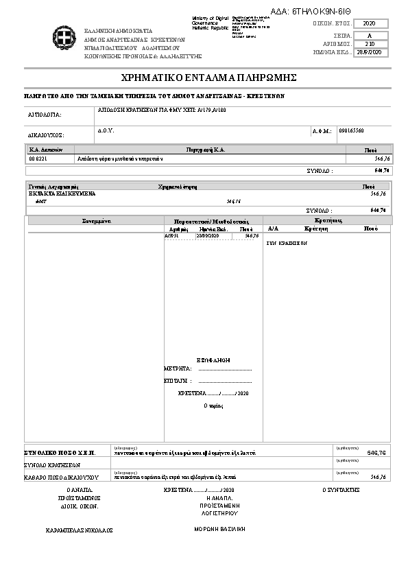 Πληροφορίες και προεπισκόπηση εγγράφου