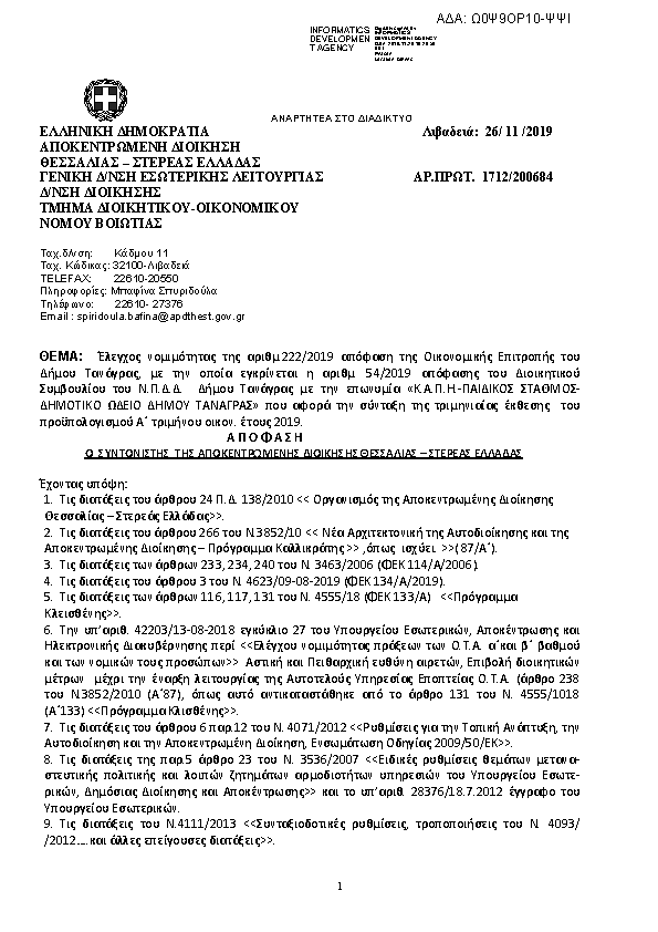 Πληροφορίες και προεπισκόπηση εγγράφου