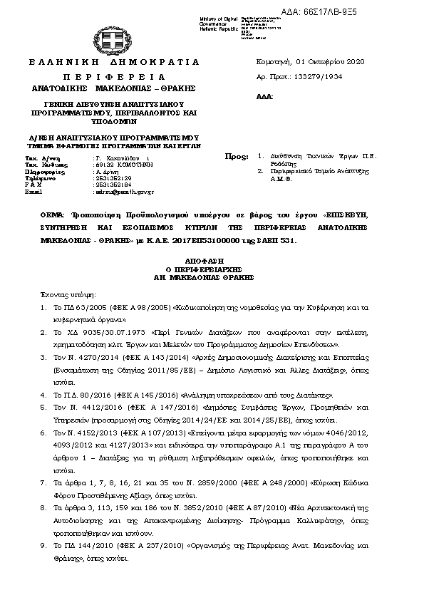 Πληροφορίες και προεπισκόπηση εγγράφου