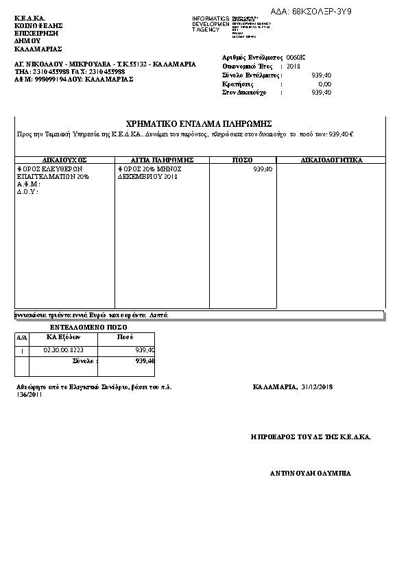 Πληροφορίες και προεπισκόπηση εγγράφου