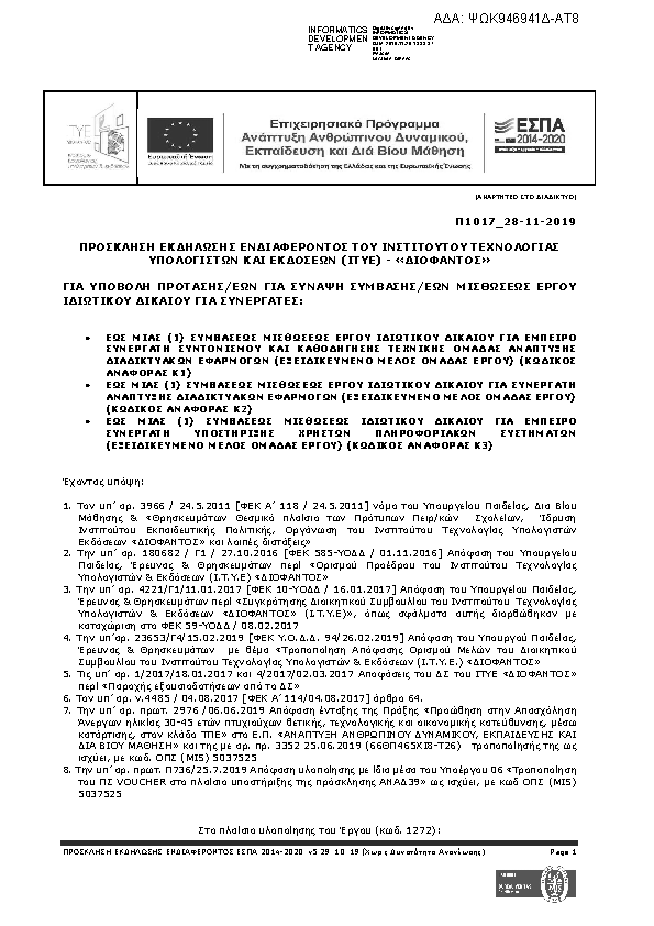 Πληροφορίες και προεπισκόπηση εγγράφου