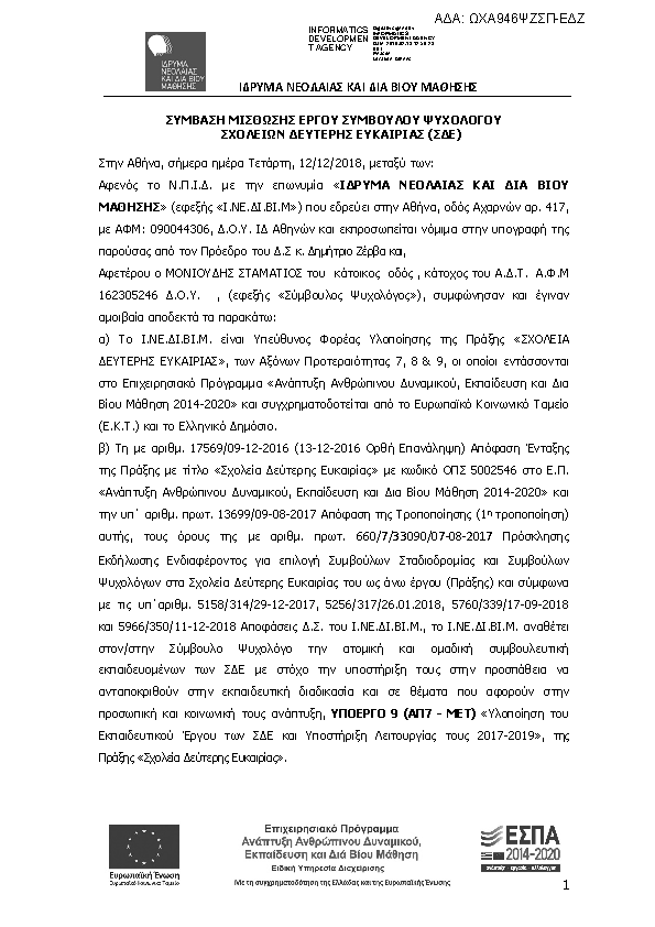 Πληροφορίες και προεπισκόπηση εγγράφου