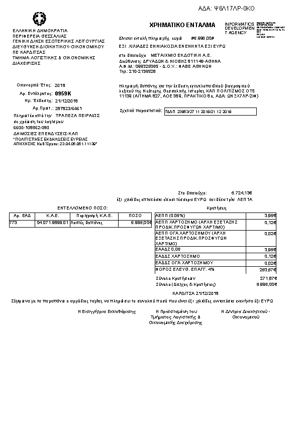 Πληροφορίες και προεπισκόπηση εγγράφου