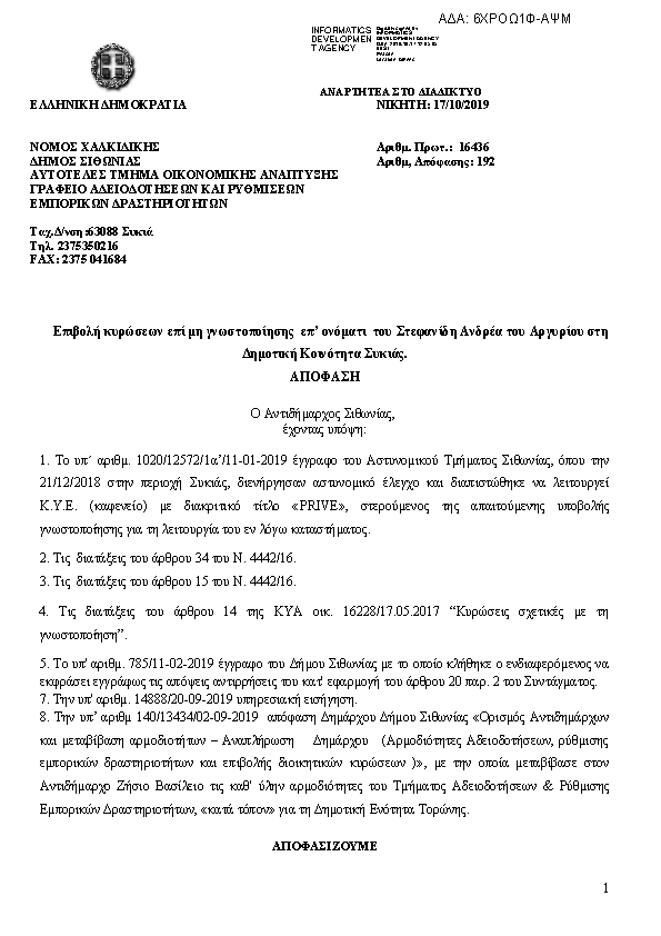 Πρώτη σελίδα του εγγράφου