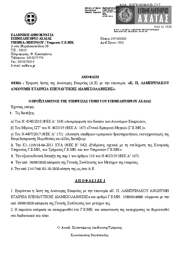 Πρώτη σελίδα του εγγράφου