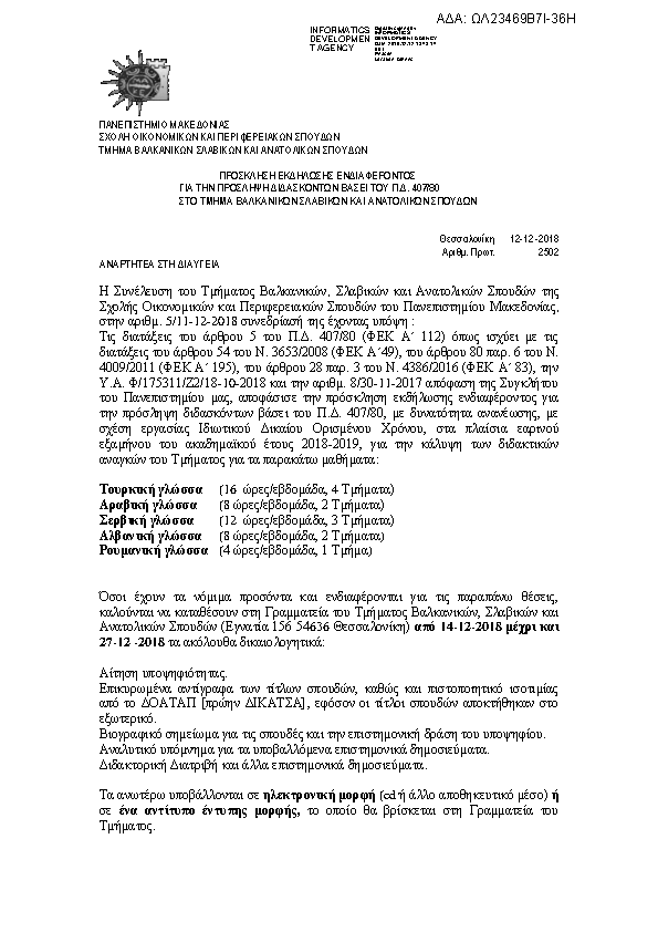 Πληροφορίες και προεπισκόπηση εγγράφου