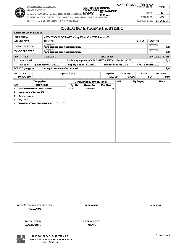 Πληροφορίες και προεπισκόπηση εγγράφου