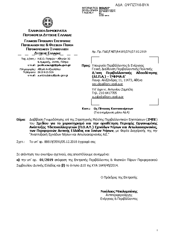 Πρώτη σελίδα του εγγράφου