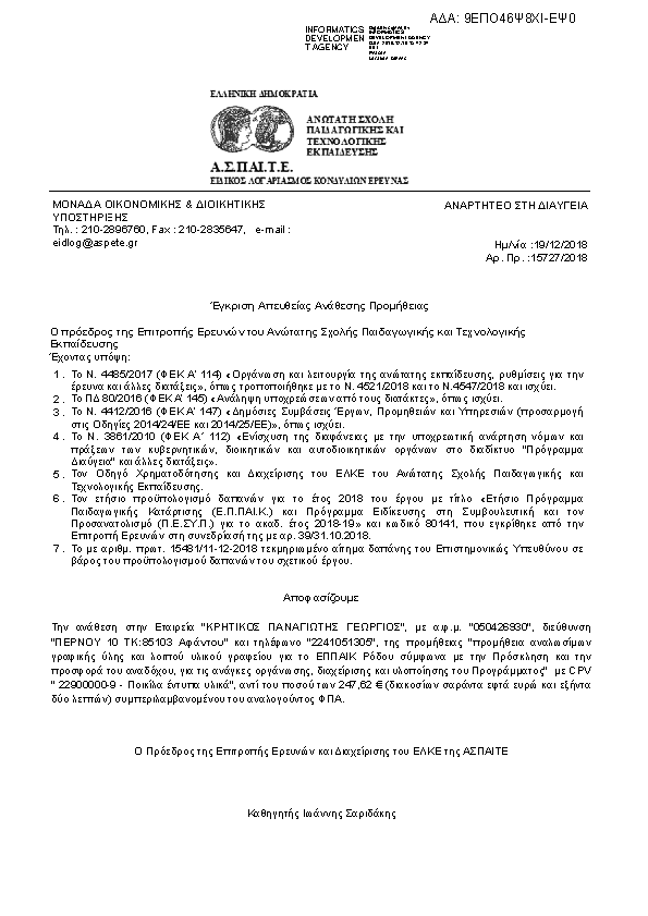 Πληροφορίες και προεπισκόπηση εγγράφου