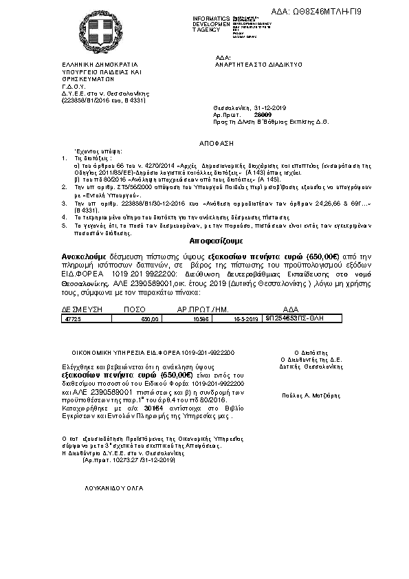 Πληροφορίες και προεπισκόπηση εγγράφου