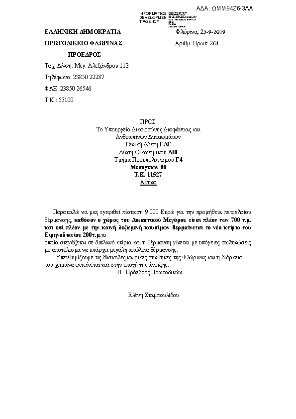 Πληροφορίες και προεπισκόπηση εγγράφου