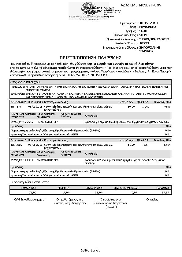 Πληροφορίες και προεπισκόπηση εγγράφου