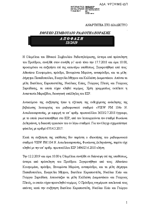 Πρώτη σελίδα του εγγράφου