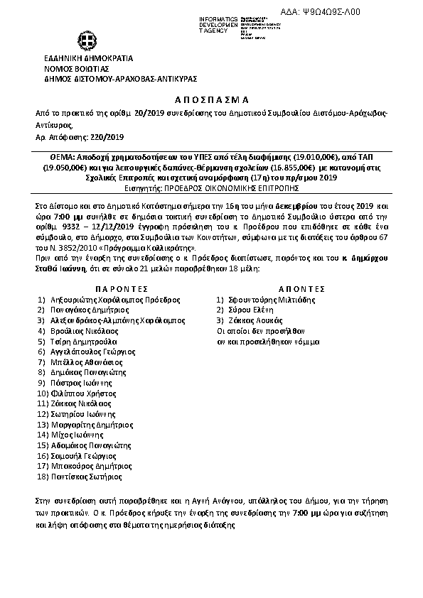 Πληροφορίες και προεπισκόπηση εγγράφου