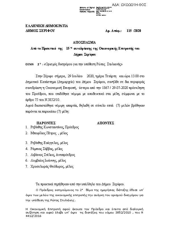 Πρώτη σελίδα του εγγράφου