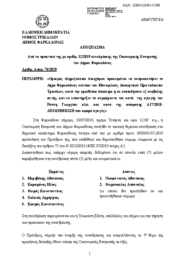 Πρώτη σελίδα του εγγράφου