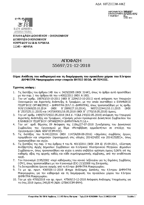 Πληροφορίες και προεπισκόπηση εγγράφου