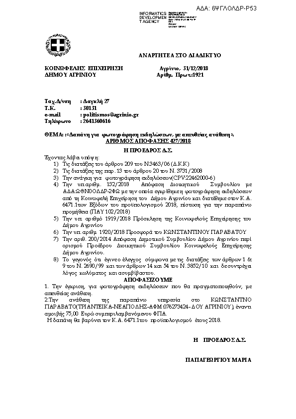 Πληροφορίες και προεπισκόπηση εγγράφου