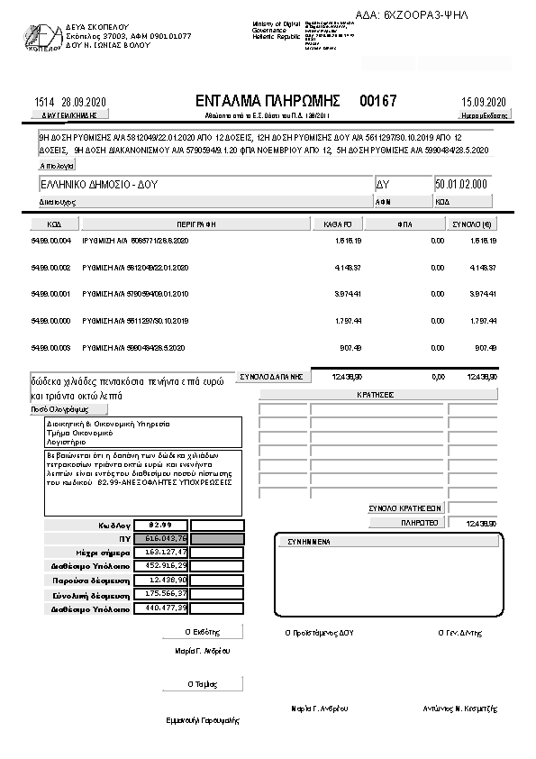 Πληροφορίες και προεπισκόπηση εγγράφου