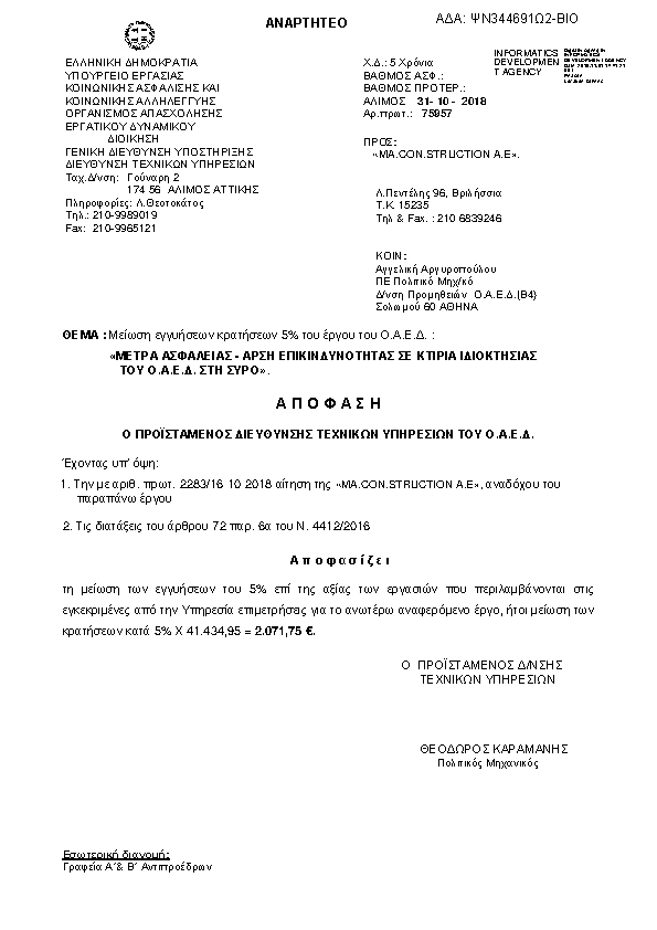 Πληροφορίες και προεπισκόπηση εγγράφου