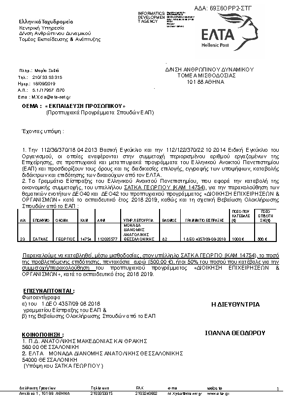 Πληροφορίες και προεπισκόπηση εγγράφου