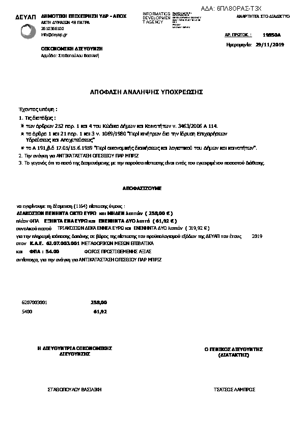 Πληροφορίες και προεπισκόπηση εγγράφου